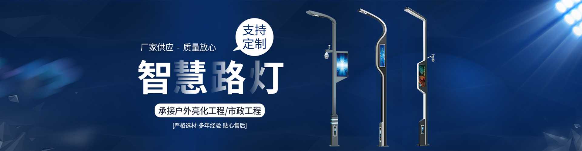 华宁县太阳能路灯定制厂家
