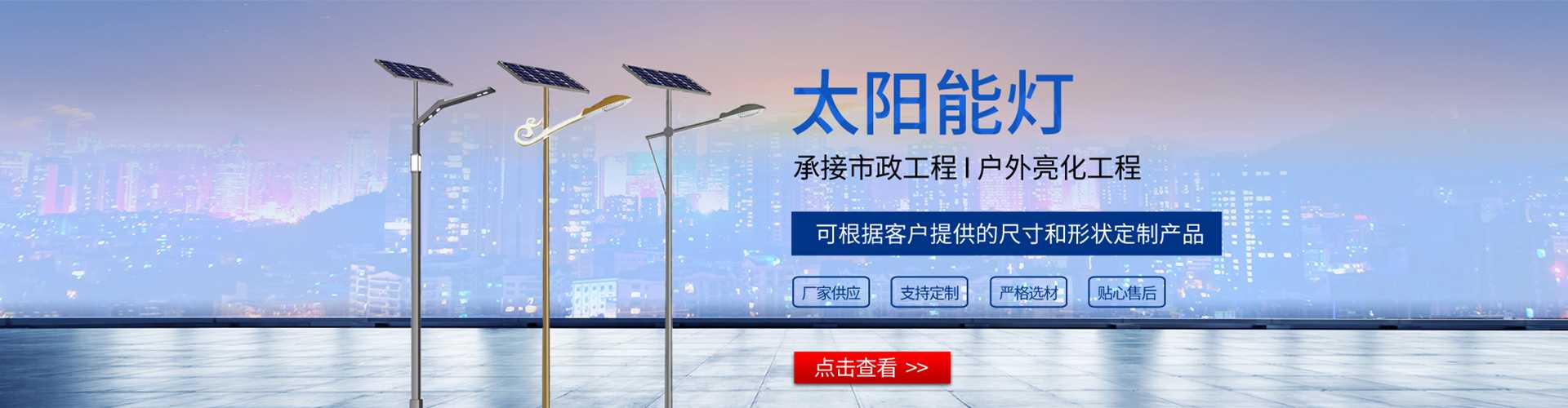 华宁县太阳能路灯哪家好