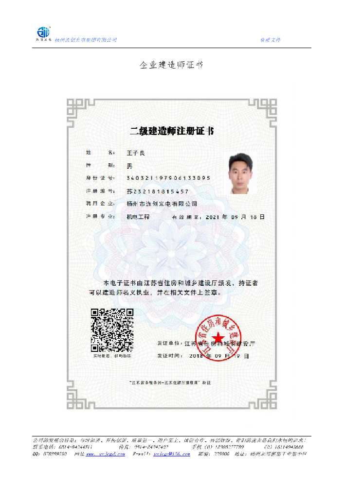 华宁县企业建造师证书